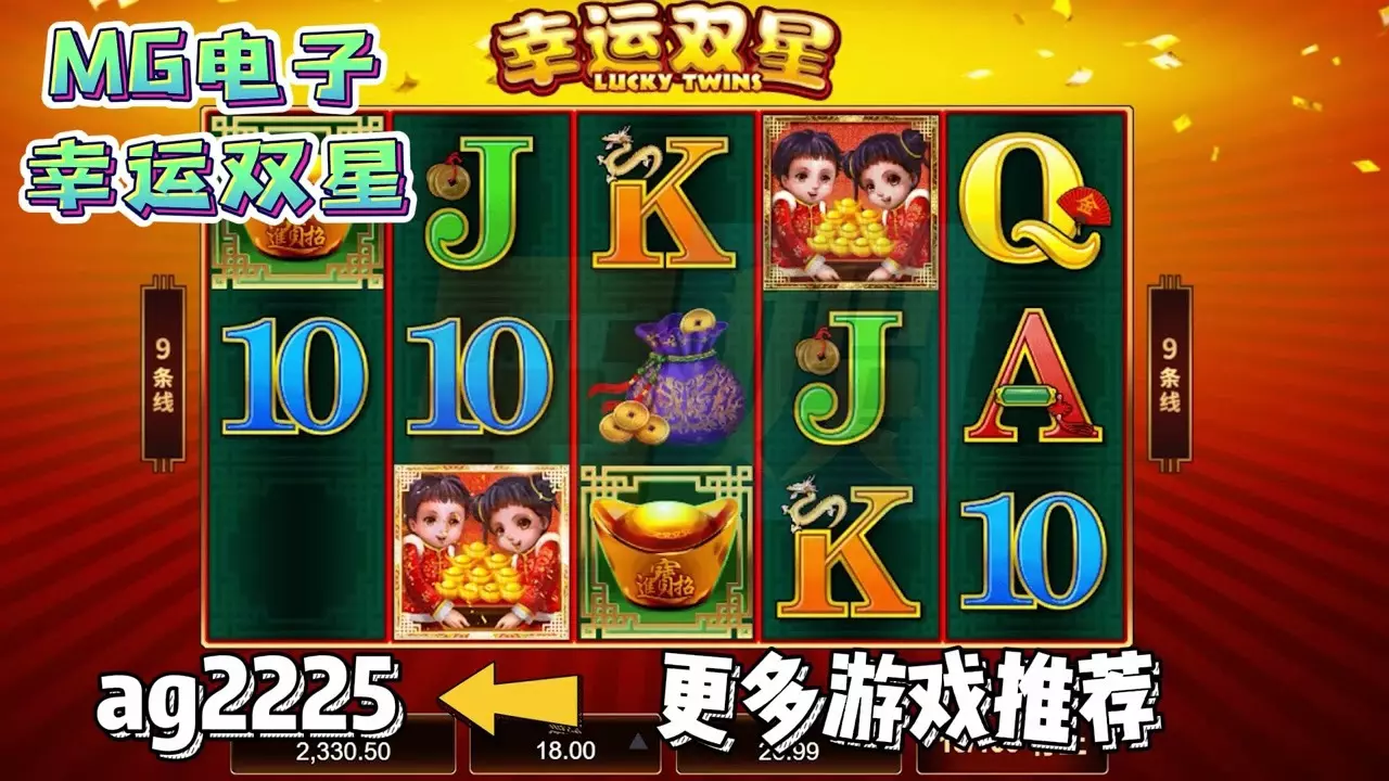 开云博彩网站-幸运双星百搭老虎机游戏介绍！ - 开云体育官网-KAIYUN SPORTS